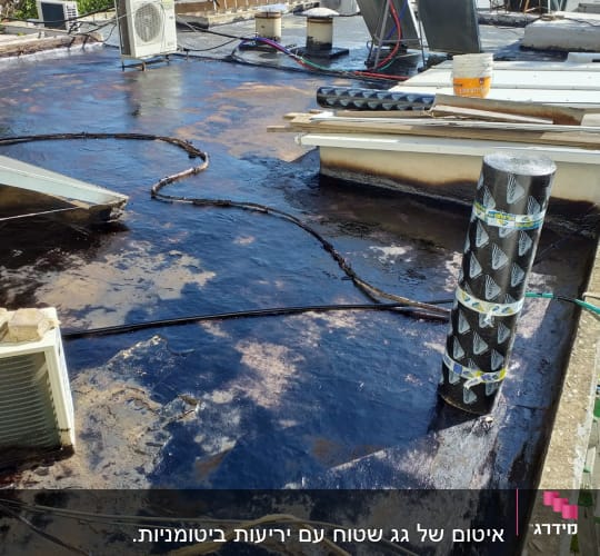 גג עם יריעות ביטומניות לאיטום והגנה מפני מים